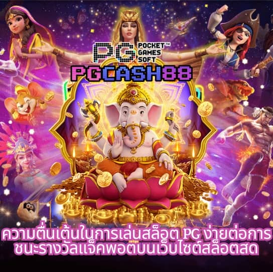 betaxสล็อต